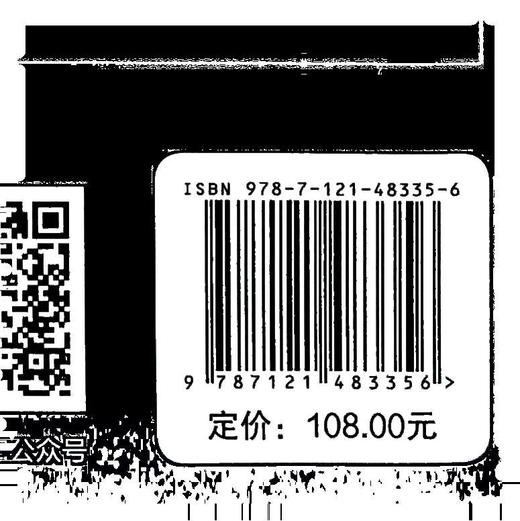 嘉立创EDA专业版电子设计速成实战宝典 范强 刘吕樱 嘉立创EDA专业版电子设计PCB库原理图开发环境设计 PCB设计开发书 商品图1