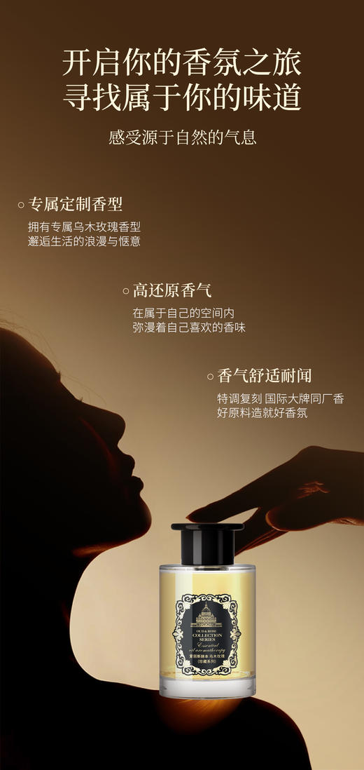 [小滋心选]【活动价￥39.9/2瓶】爱丽斯赫本 品名：乌木玫瑰（珍藏系列） 商品图7