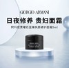 【HF】无忧购阿玛尼黑钥匙至臻奂颜面霜5ml 黑曜石补水修护（截单后3-5天发货) 商品缩略图0