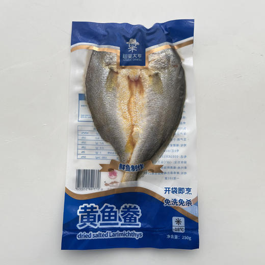 【黄鱼鲞黄花鱼】东海黄鱼鲞 肉质鲜嫩，微盐调味，免洗免杀，开袋即烹饪，250g/袋 商品图4