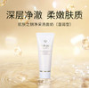 【HF】无忧购CPB/肌肤之钥净采洗面奶20ml  深层清洁毛孔保湿控油（截单后3-5天发货) 商品缩略图0