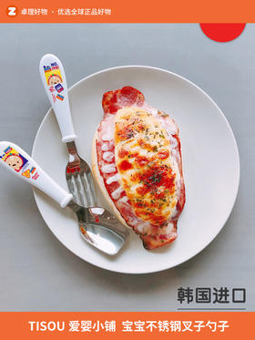 TISOU爱婴小铺宝宝儿童不锈钢辅食叉子勺子学习训练筷子吃饭餐具