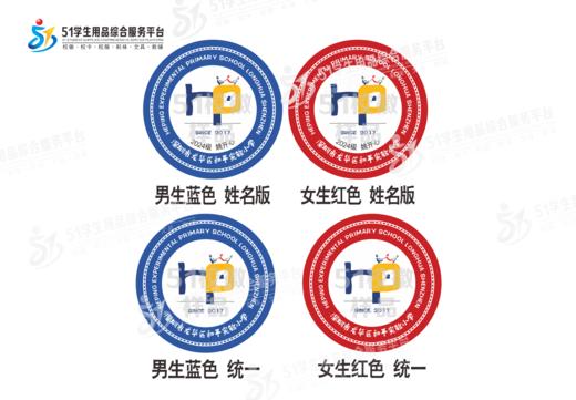 通版定制深圳市龙华区和平实验学校包边校徽服姓名贴可缝烫现货51 商品图0