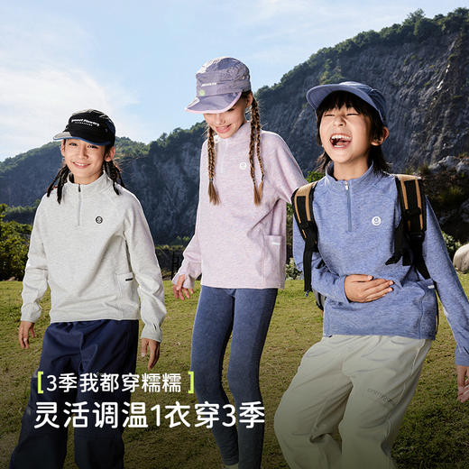 onmygame【糯糯衣】男女童同款运动衣 商品图2