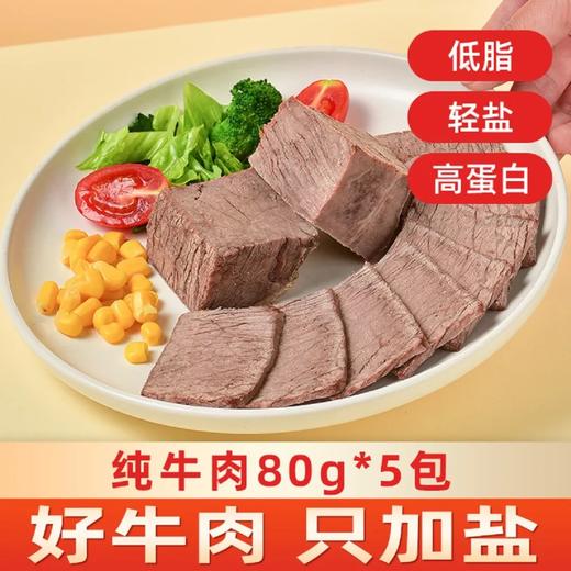 蒙时代 即食低脂牛肉80g*6 商品图0