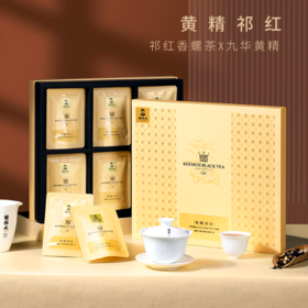 谢裕大 黄精红茶 九华黄精 祁门红茶 礼盒168g 分袋泡装 送礼官方正品