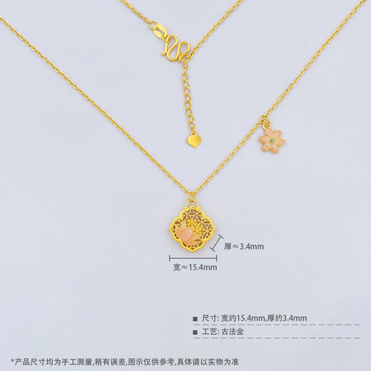 【限时克减150元】足金999 古法调节镂空花丝低温珐琅花形吊饰渐变七彩莲花花形套链(YGFTL00077)（预售产品下单后不退款不退货不换货不补差价 商品图8