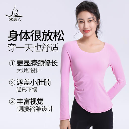 梵美人 F2258 瑜伽长袖 带胸垫 波浪提花 商品图1