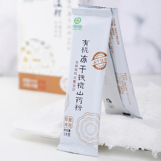 温释有机冻干铁棍山药粉144g盒装（18g*8条）营养冲饮粉 商品图3
