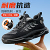 劳保鞋男防砸防刺安全鞋钢包头4.0凯夫拉TPU大底工作鞋 商品缩略图4