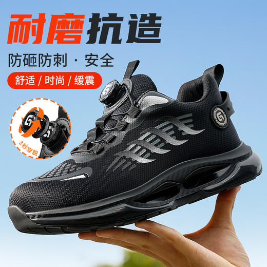 劳保鞋男防砸防刺安全鞋钢包头4.0凯夫拉TPU大底工作鞋 商品图4