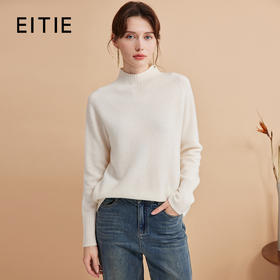 EITIE爱特爱秋季新款100%绵羊毛舒适高领百搭打底基础针织衫D2401411