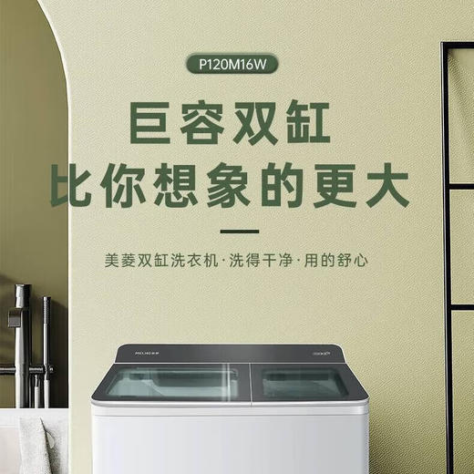 美菱15公斤半自动双缸洗衣机大容量强劲动力双缸洗衣机P150M22W 商品图4