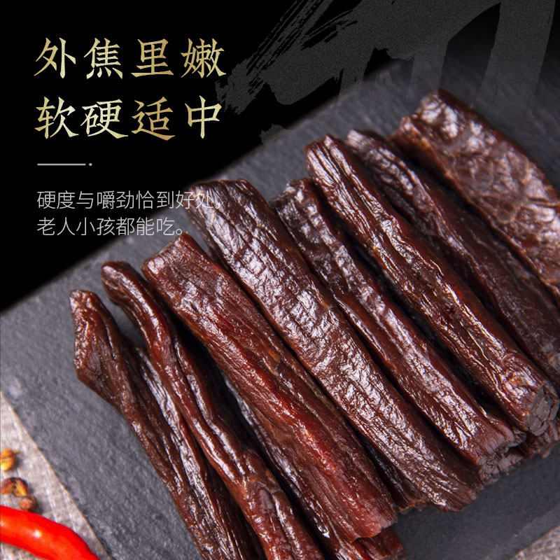 蒙时代 8.0风干牛肉200g