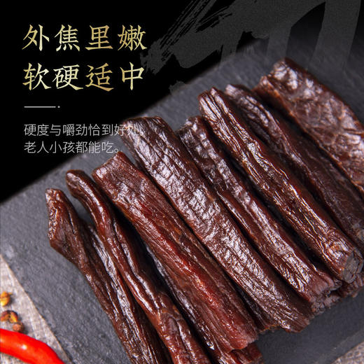 蒙时代 8.0风干牛肉200g 商品图0
