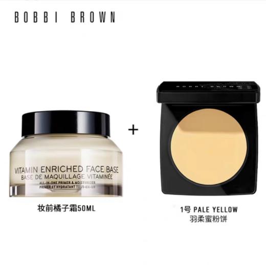 芭比波朗随行底妆套组 商品图0