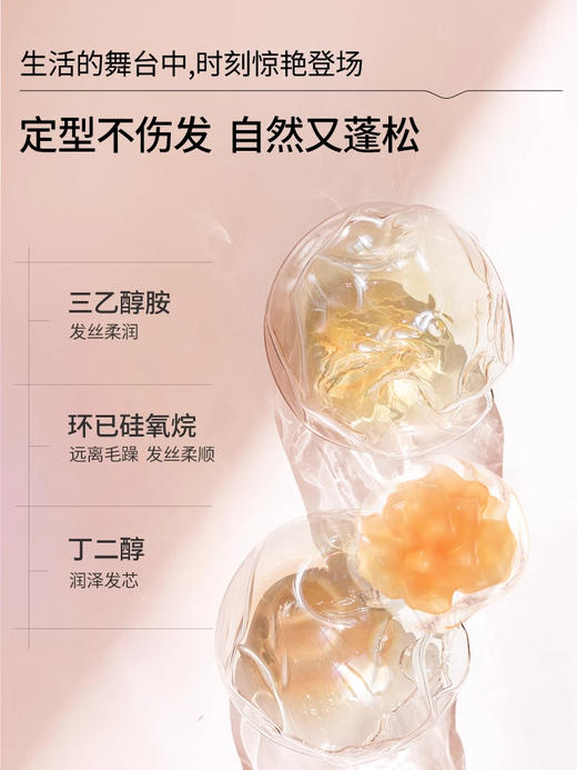 likefeel定型喷雾自然蓬松 商品图3