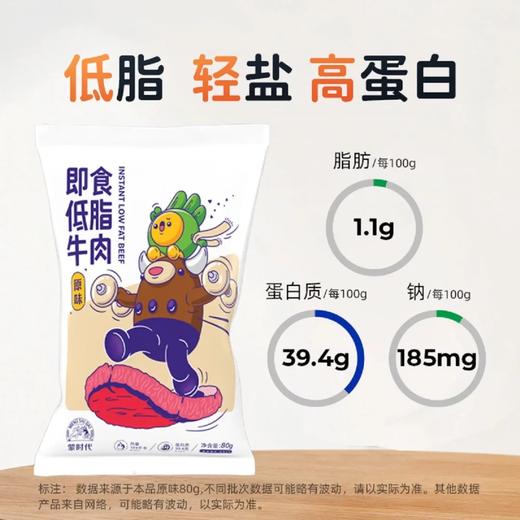 蒙时代 即食低脂牛肉80g*6 商品图2