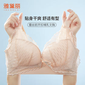 雅黛丽哺乳内衣夏季薄款产后喂奶怀孕期专用文胸大码聚拢胸罩女