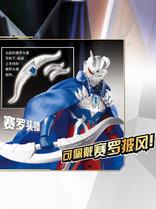 万代 Bandai 奥特巨大超可动系列-赛罗奥特曼豪华套装BANC12301 商品图1