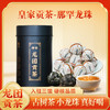 10月4日中午12点【龙团贡茶那罕龙珠】2023年古树春茶龙珠甄选46号茶农核心产区品质普洱茶生茶小龙珠70克/罐 商品缩略图0