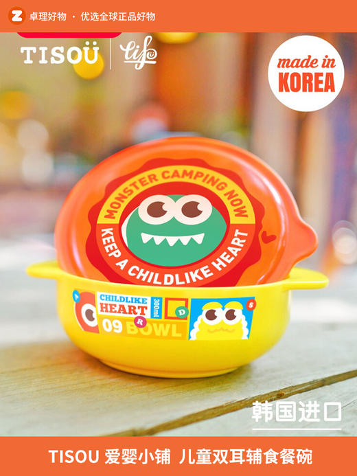 TISOU爱婴小铺儿童不锈钢外壳可分离双耳辅食吃饭餐碗学生家用 商品图0