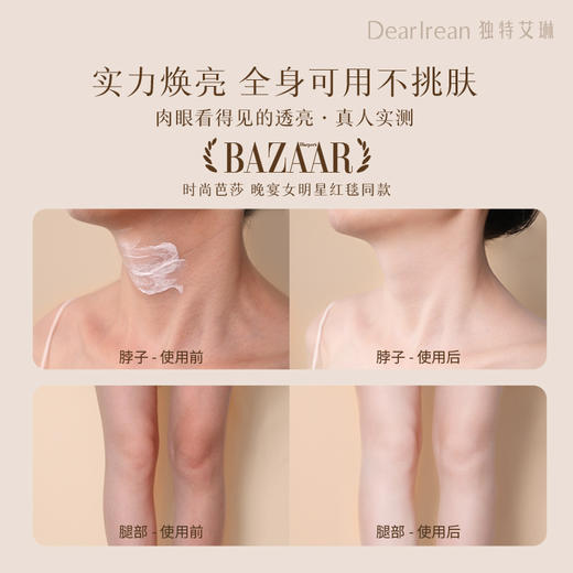 【官方直发】独特艾琳身体素颜霜烟酰胺保湿自然不假白女免卸裸妆 商品图1