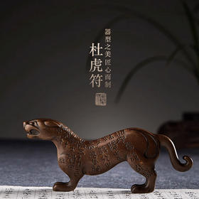 青铜杜虎符镇纸文玩摆件
