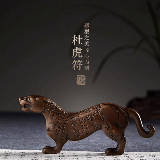 青铜杜虎符镇纸文玩摆件 商品图0