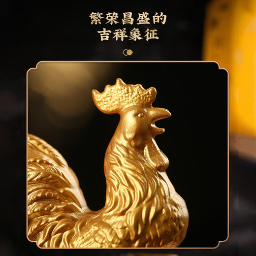 灵机生活馆 金鸡报晓摆件 繁荣昌盛黄铜色摆件 商品图1
