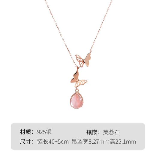 Winy925纯银粉蝶秘境项链送女友闺蜜节日生日礼物 商品图4