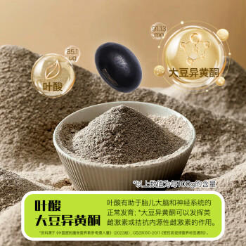 北大荒有机黑豆纯豆浆粉200g（20g*10）高蛋白0添加营养早餐冲饮孕妇 商品图2