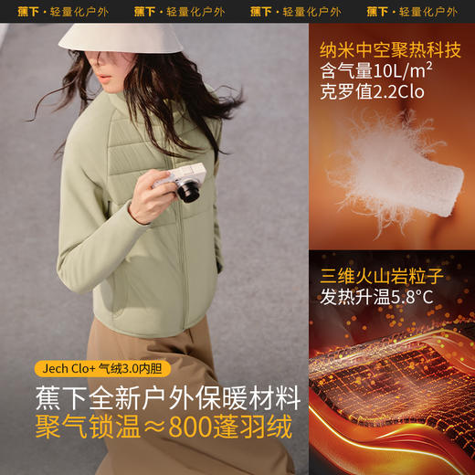 【蕉下精选】蕉下女户外三合一短款气绒冲锋衣LS19524进藏防水登山服 商品图2