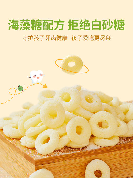 婴享低敏宝宝泡芙圈粗粮谷物圈辅食 商品图4