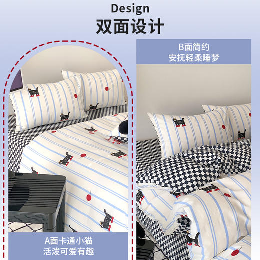 JACE床品【学生/家用四件套】【3天内发货】猫猫大作战全棉学生床品，AB双面设计，100%纯棉面料，活性印染，健康柔软~ 商品图1