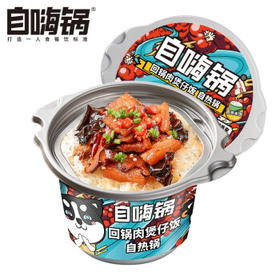 自嗨锅回锅肉煲仔饭自热锅260g(6971415833467)