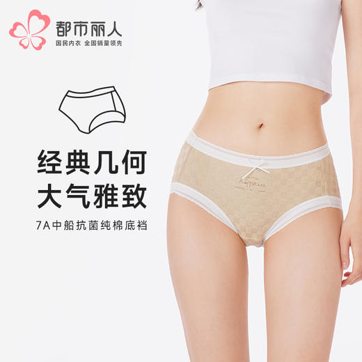 都市丽人内裤舒肤棉平角裤RC泡格提花拉架女士内裤LKT5K4 商品图0