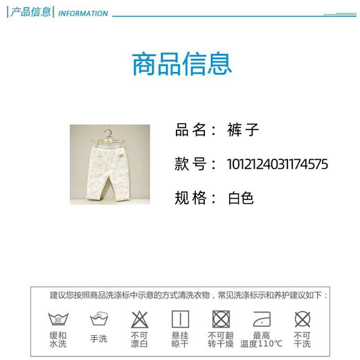 英氏-内衣类（冬）A7冬蓝拆裤 商品图3