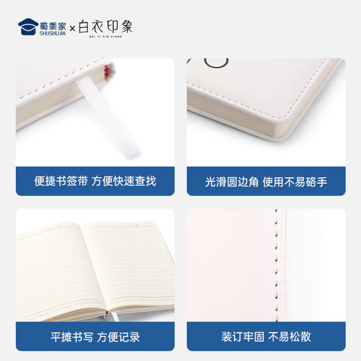 【实付满199送钥匙扣】【医生PU制服笔记本】办公笔记本PU封面笔记本姓名DIY记事本 商品图6