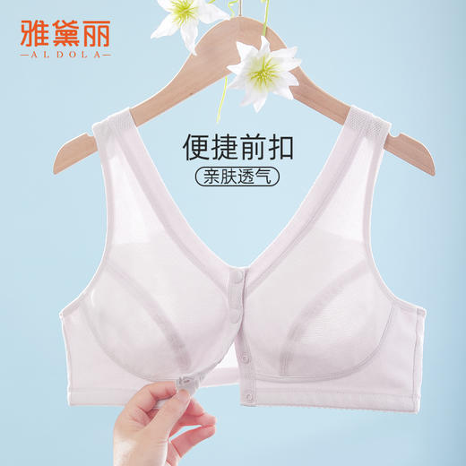 雅黛丽妈妈内衣纯棉前开扣薄款大码背心式文胸无钢圈中老年胸罩女 商品图0
