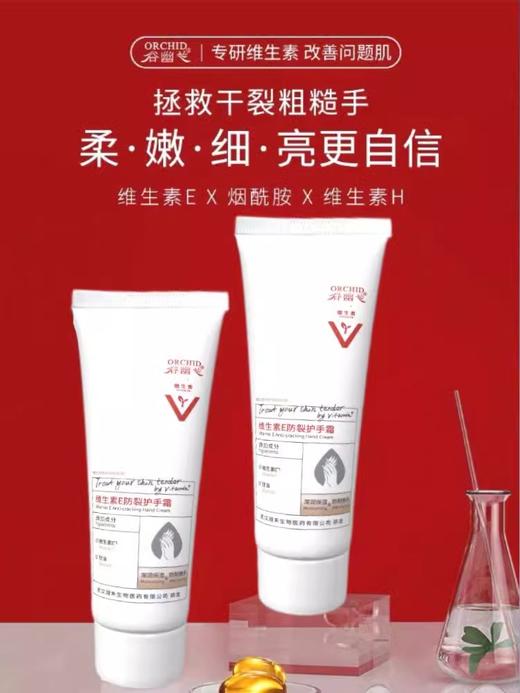 【特价优惠】谷幽兰防裂护手抑菌乳膏防干防裂保湿补水护手霜滋润列霸80克 商品图4