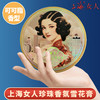 上海女人珍珠香氛雪花膏·可可脂80g 商品缩略图6