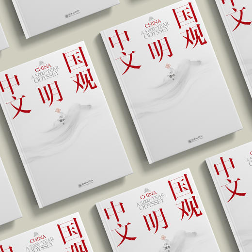 《中国文明观》 商品图2