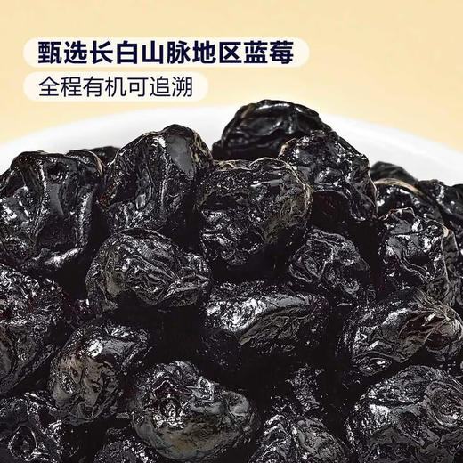 山姆有机果汁蓝莓干400g 商品图2