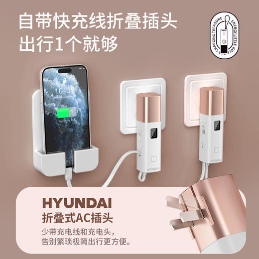 【仅口红大小】HYUNDAI现代能量小金条3合1充电宝  超迷你超快充超轻盈 安卓/苹果双线快充 防火材质 3C认证5000mAh大电池 商品图2