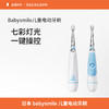 日本babysmile儿童电动牙刷2岁宝宝婴儿自动牙刷替换刷头3岁小孩 商品缩略图0