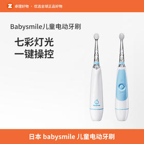 日本babysmile儿童电动牙刷2岁宝宝婴儿自动牙刷替换刷头3岁小孩
