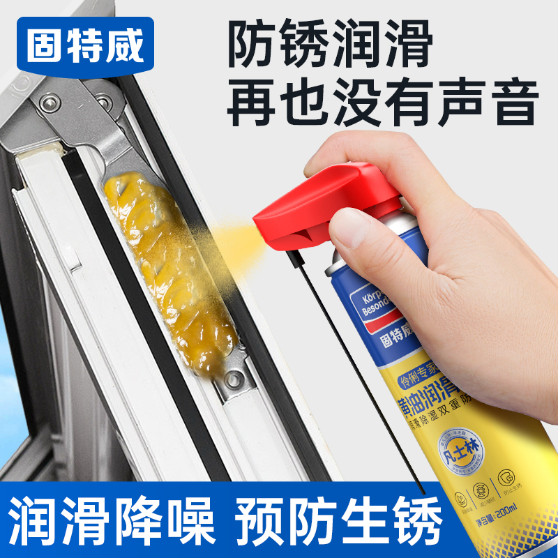 固特威液体黄油喷剂手喷汽车用门锁轴承齿轮异响机械润滑油脂喷雾