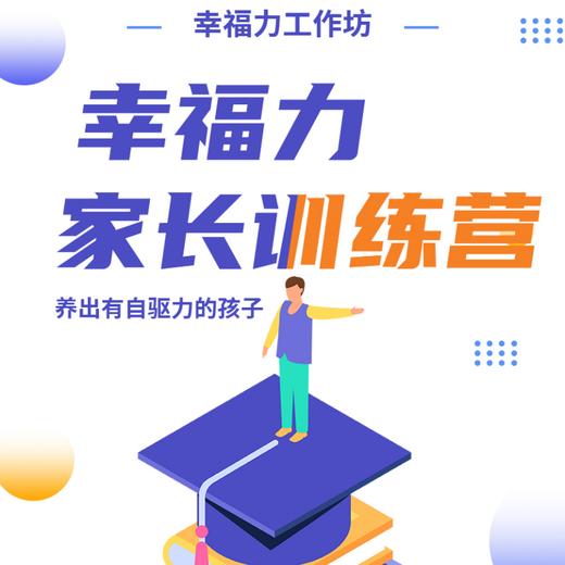 第十课：绘本干预 商品图0