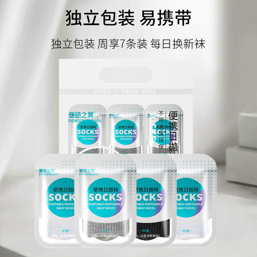 「7双装！男女适用」一次性袜子四季男女士短袜运动袜透气出差旅行7天免洗日抛丢丢袜配饰 商品图4